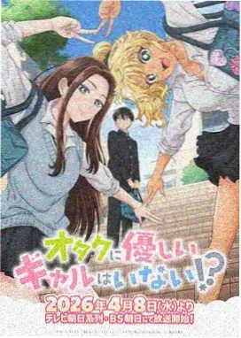 日常